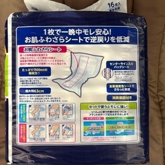 尿とりパッドの画像