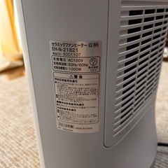 【中古】ニトリ セラミックファンヒーターの画像