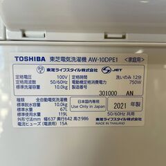 【TOSHIBA】 東芝 電気洗濯乾燥機 AW-10DPE1 動作確認済み 2021年製 10kg 洗濯機 生活家電  ホワイト A0876の画像