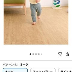 【0円】ジョイントマット　オーク　タンスのゲン　の画像