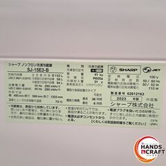 ✨シャープ　中古　SJ-15E3-B　ノンフロン冷凍冷蔵庫 152ℓ　2023年式　ブラック　6ヶ月保証✨うるま市田場✨の画像