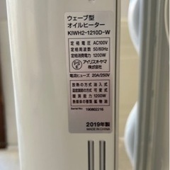 オイルヒーターの画像