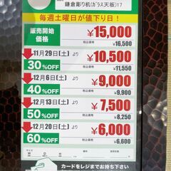 鎌倉彫り机/ｶﾞﾗｽ天板(No:1274507)の画像