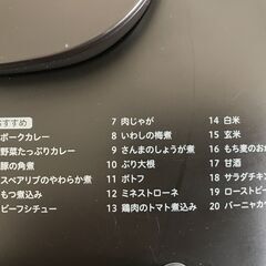 電器圧力鍋　おうちシェフPRO　ブラウン　siroca　SP-2DP251/SP-2DM251　取扱説明書・付属パッキン付きの画像