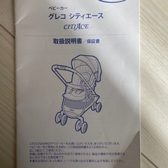 値下げしました！　ベビーカーの画像