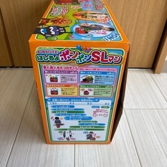 【11月末までの掲載】アンパンマン　SLマン　ボール　おもちゃおもちゃの画像