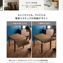ダイニングテーブル 伸縮 木製の画像
