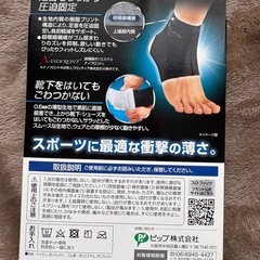 proFits 薄型スポーツサポーター Mの画像