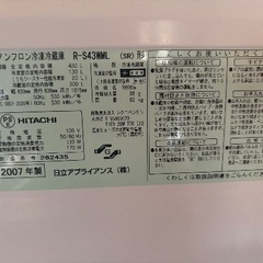 2007年製冷蔵庫の画像