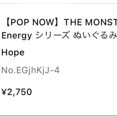 BIg into Energy ラブブ  正規品の画像