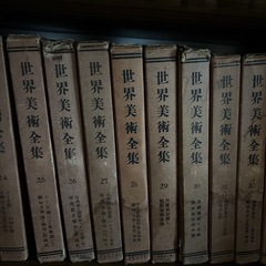 世界美術全集　全36巻の画像