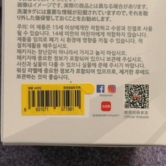 BIg into Energy ラブブ  正規品の画像