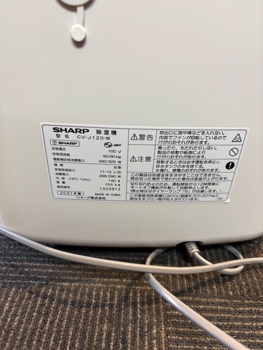 除湿機　SHARP 2021年製