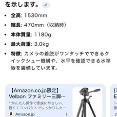 三脚の画像
