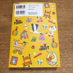 【美品】赤ちゃんのしあわせ名前大事典の画像