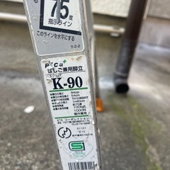 ピカタイプ アルミ脚立 約85cm 動作良好の画像