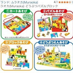 ムラオカ(Muraoka) どうぶつパズルブロックの画像