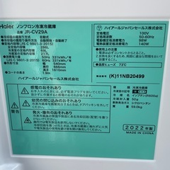 【リサイクルサービス八光】2022年製　ハイアール　冷蔵庫 チャコールブラック JR-CV29A-K [286L /3ドア /右開きタイプ]の画像