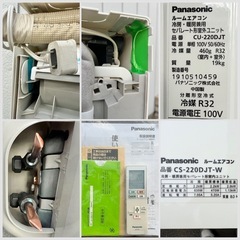 ■パナソニック エアコン 6畳用 2019年製 エオリア■Panasonic CS-220DJT-W 2.2kw 単相100V 冷媒R32■ナノイーX 内部クリーン機能の画像