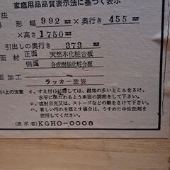 【リサイクルショップどりーむ天保山店】NO.4979　タンス　写真参照🎵　セパレートタイプ　大きめサイズ　収納たっぷり🎵の画像