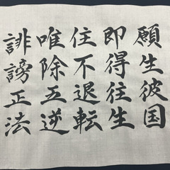 12/13(土)【三宮・写経体験とお経講座】～心がととのう～書い...