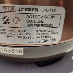 電気圧力鍋　LPC-T12/T 小泉成器の画像