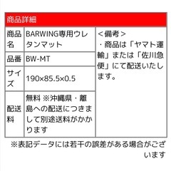 ランニングマシン　マットセットの画像