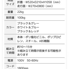 ランニングマシン　マットセットの画像