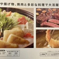 【受渡し予定者決定】IH クッキングヒーター　の画像