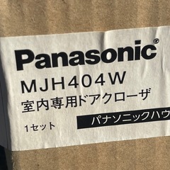パナソニック室内専用ドアクローザの画像