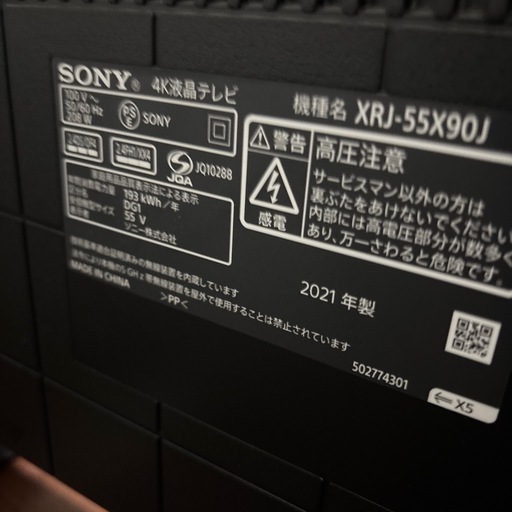SONY 4KテレビBRAVIA XRJ-55X90J ➕テレビ周辺機器