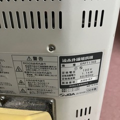 ヒーター 遠赤外線暖房機 首振りの画像