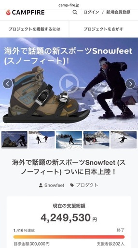 【正規品】 feet(スノーフィート)　2つセット