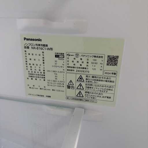 049★極美品★Panasonic パナソニック 2ドア冷蔵庫 156L 右開き NR-B16C1-W マットオフホワイト 2024年製