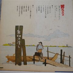 [1748] 男はつらいよ 渥美清ヒットアルバム LP レコード GWA-62の画像