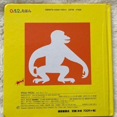 でてこい　でてこい　絵本　はやしあきこの画像