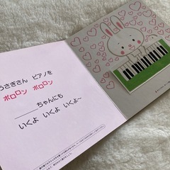 絵本　あかちゃん ポロロロン の画像