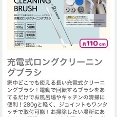充電式　ロングクレンジングブラシ　新品 の画像