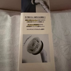 充電式　ロングクレンジングブラシ　新品 の画像