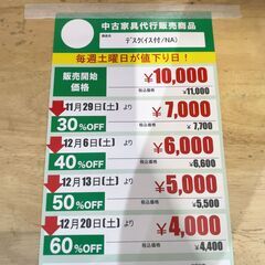 ﾃﾞｽｸ/ｲｽ付(No:1274485)の画像