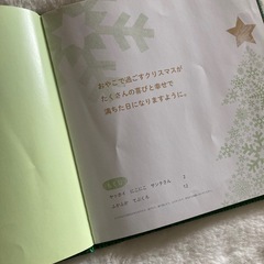 クリスマスおやこえほん　絵本の画像