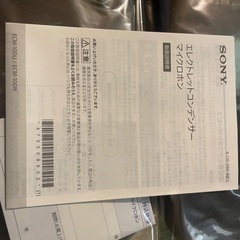 SONY ( ソニー ) ECM-100U　コンデンサーマイクペア　ハイレゾ　単一指向性　レコーディングの画像