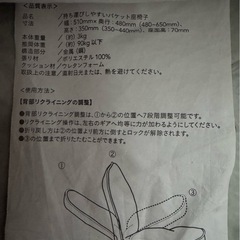 折りたためる座椅子　カインズの画像