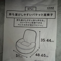 折りたためる座椅子　カインズの画像