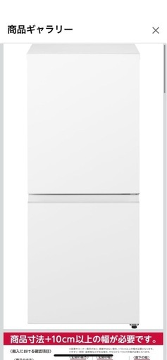 洗濯機と冷蔵庫セット