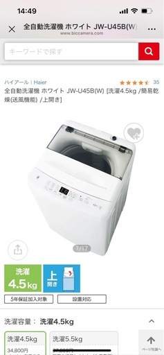 洗濯機