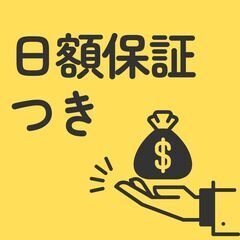 ≪ブランクOK×3tドライバー≫月収34万円以上可🍀日額保証はもちろん交通費・入社祝い金も貰えるオススメのお仕事です🚚💨A08K0002-6(7)の画像