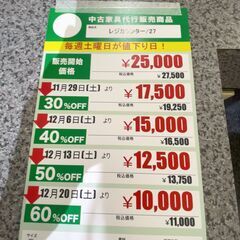 ﾚｼﾞｶｳﾝﾀｰ(No:1274650)※配送不可の画像