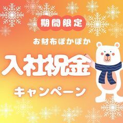 ≪ブランクOK×3tドライバー≫月収34万円以上可🍀日額保証はもちろん交通費・入社祝い金も貰えるオススメのお仕事です🚚💨A08K0002-6(7)の画像
