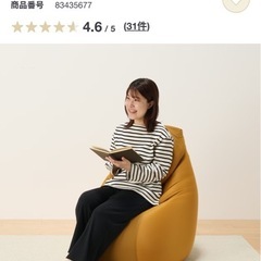 無印良品　
体にフィットするソファ長方形の画像